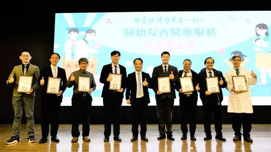 Hsinchu Municipal Mackay Children's Hospital "Maternity and Child Friendly Medical Service Results Presentation" The city government affirms the creation of a friendly medical environment